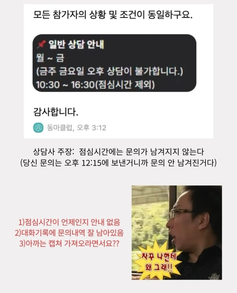 취소기한 3일이나 남기고 신청했는데 환불은 안된다는 마라톤 대회.jpg - 이미지 9