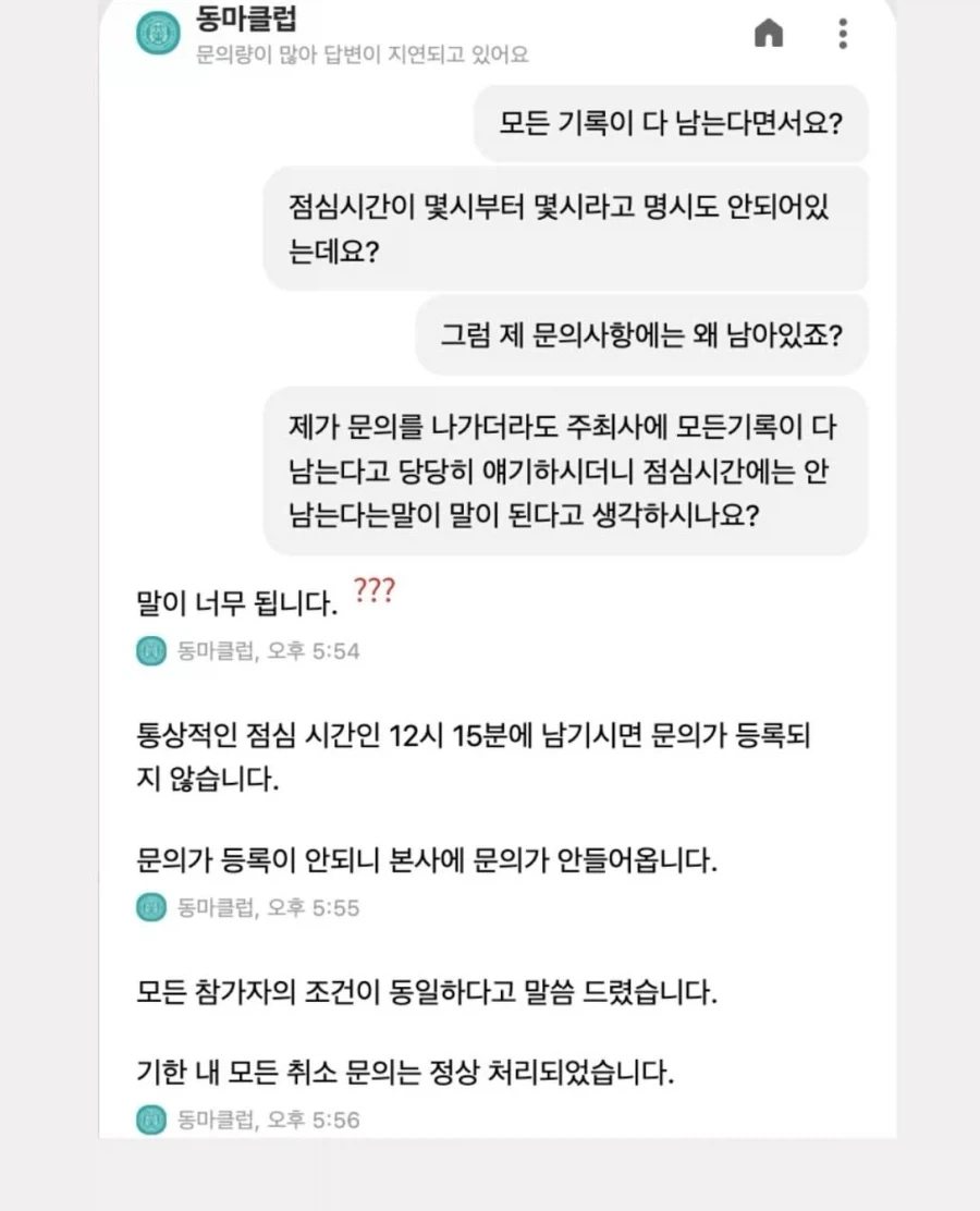 취소기한 3일이나 남기고 신청했는데 환불은 안된다는 마라톤 대회.jpg - 이미지 10