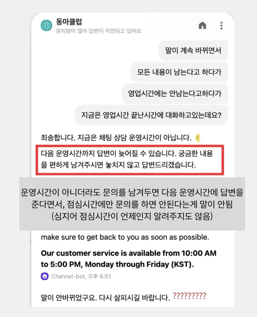 취소기한 3일이나 남기고 신청했는데 환불은 안된다는 마라톤 대회.jpg - 이미지 11