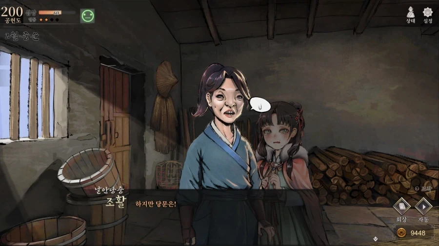 활협전) 악독한 혼세마왕을 얌전한 요조숙녀로 길들였다 - 이미지 2
