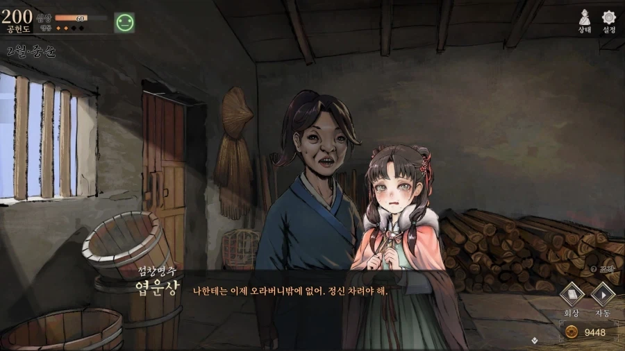 활협전) 악독한 혼세마왕을 얌전한 요조숙녀로 길들였다 - 이미지 5