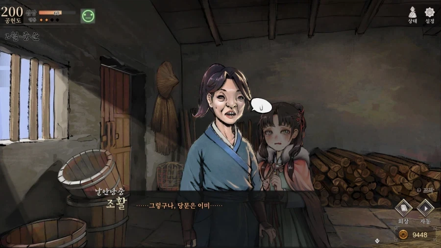 활협전) 악독한 혼세마왕을 얌전한 요조숙녀로 길들였다 - 이미지 6