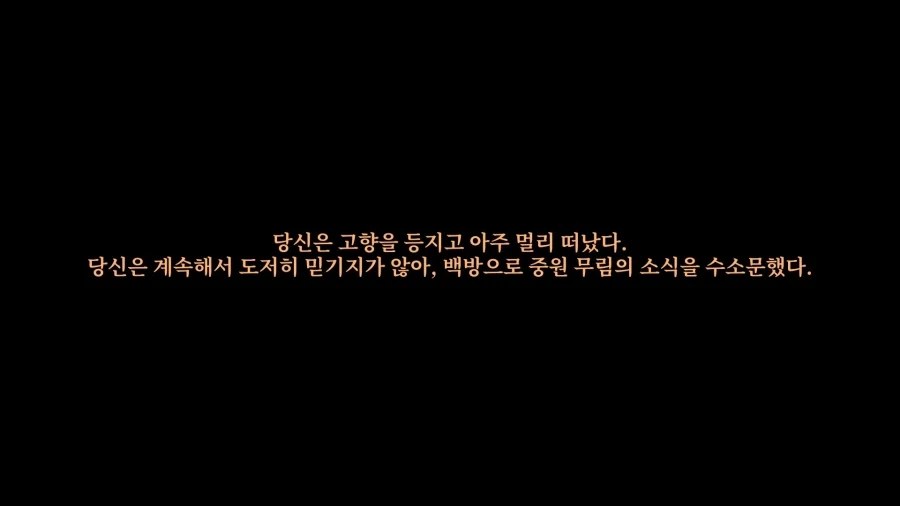활협전) 악독한 혼세마왕을 얌전한 요조숙녀로 길들였다 - 이미지 8