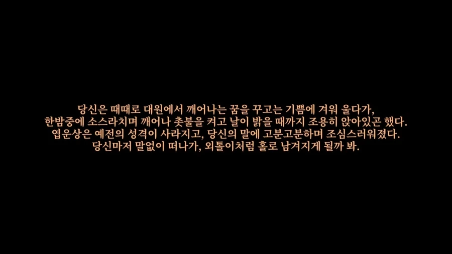 활협전) 악독한 혼세마왕을 얌전한 요조숙녀로 길들였다 - 이미지 9