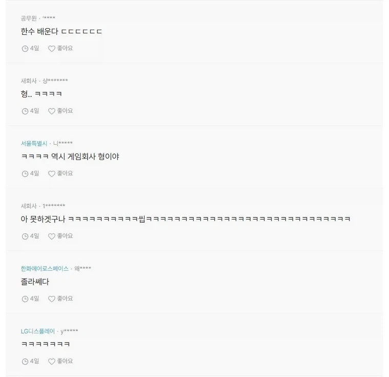 블라인드, 모친상이라는데.jpg - 이미지 2