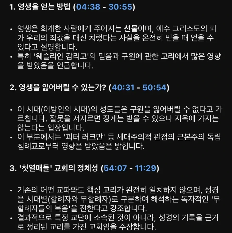 박진영의 교회.jpg - 이미지 2