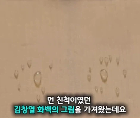 해외에 있는 한국인 화백이 그린 그림의 가치.jpg - 이미지 2