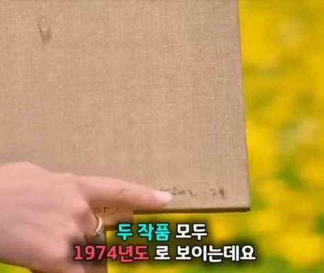 해외에 있는 한국인 화백이 그린 그림의 가치.jpg - 이미지 16
