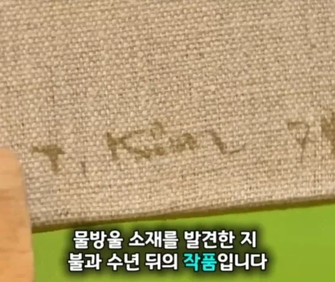 해외에 있는 한국인 화백이 그린 그림의 가치.jpg - 이미지 17