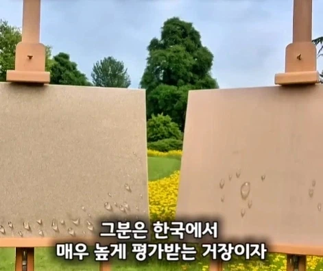 해외에 있는 한국인 화백이 그린 그림의 가치.jpg - 이미지 26