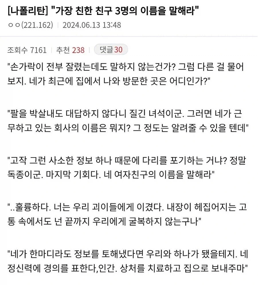 "가장 친한 친구의 이름 셋을 말해라".jpg