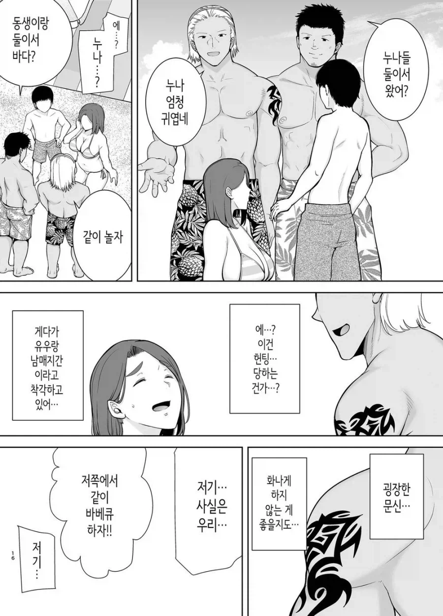 남친 멋있는데?