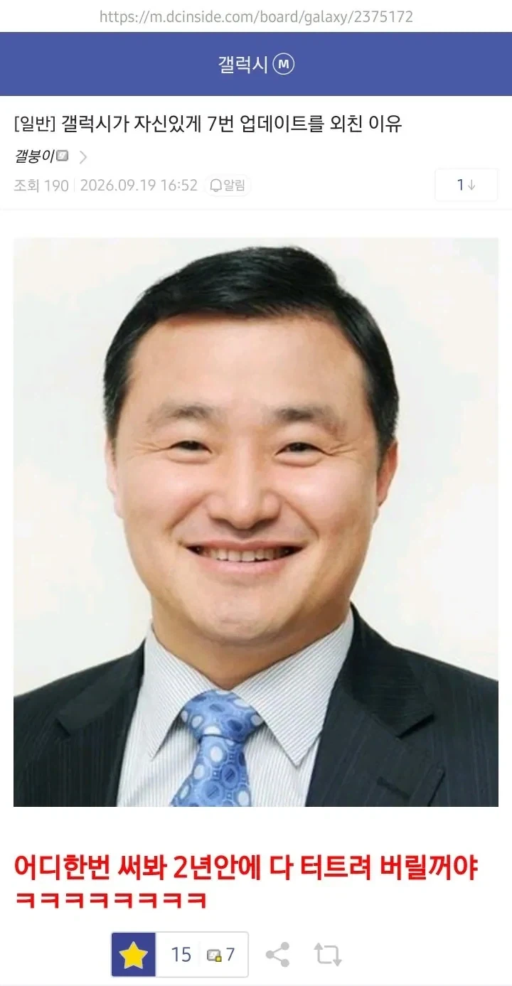 갤럭시 S25+ 폭발 갤럭시 갤러리 반응 - 이미지 2