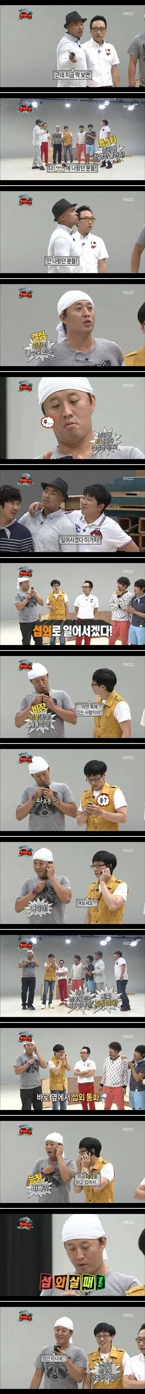 무한도전 섭외조차 거절한 방송계 Y씨....