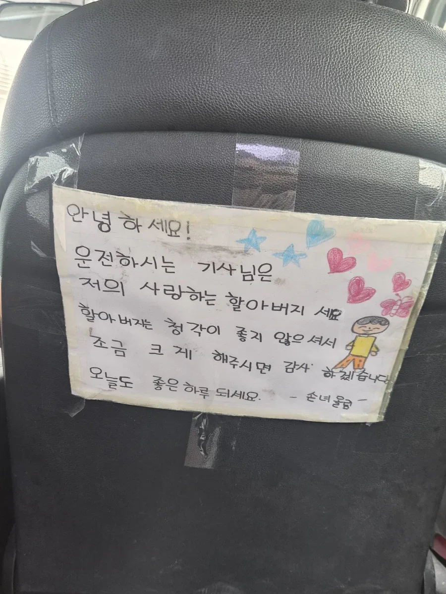 택시 기사 손녀가 남긴 글
