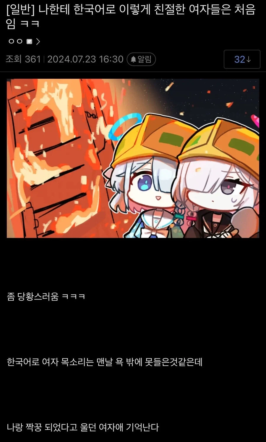 한국어 더빙 듣고 있는데 좀… 아니 많이 당황스럽다.jpg