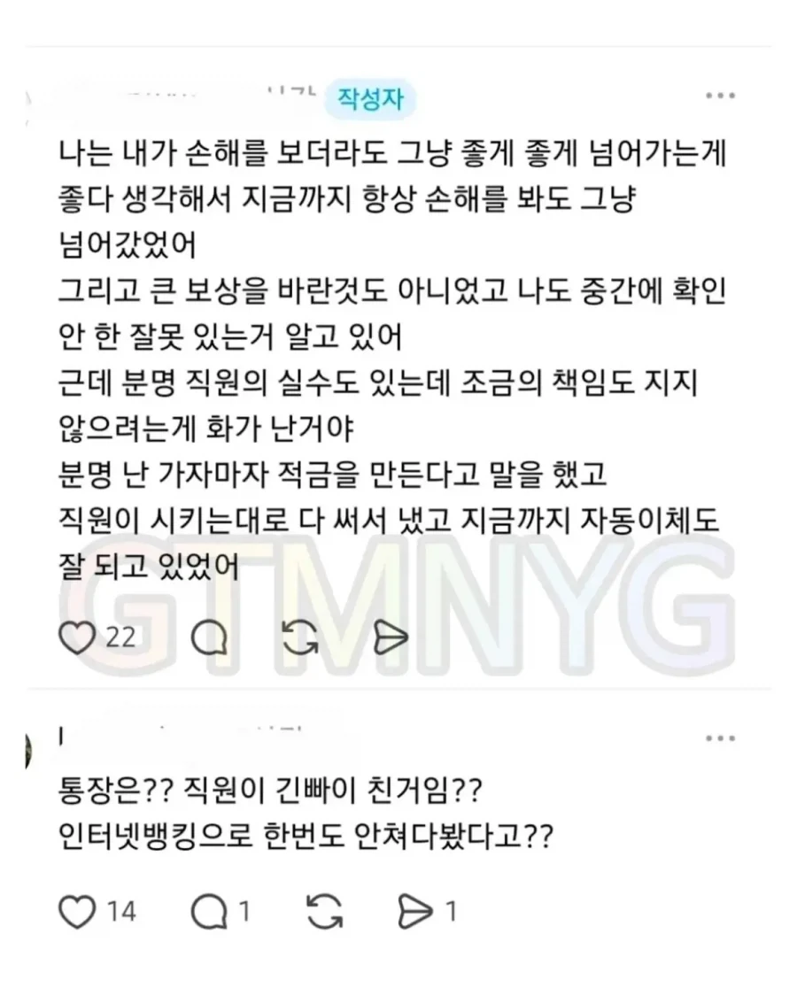 적금 만기 찾으려고 했더니 적금이 없대...jpg - 이미지 5