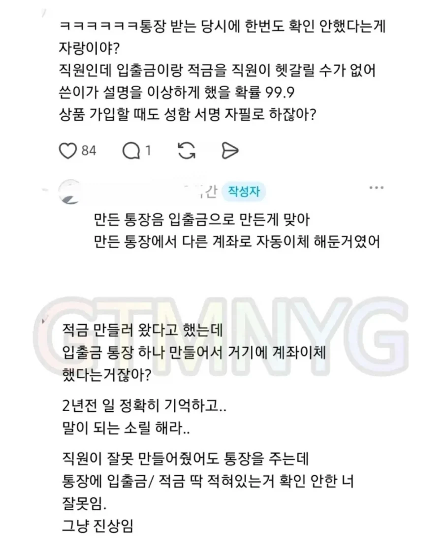 적금 만기 찾으려고 했더니 적금이 없대...jpg - 이미지 7
