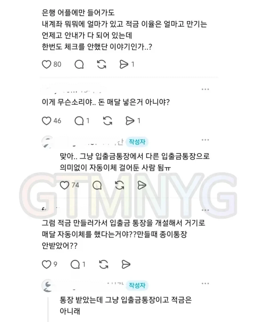 적금 만기 찾으려고 했더니 적금이 없대...jpg - 이미지 8