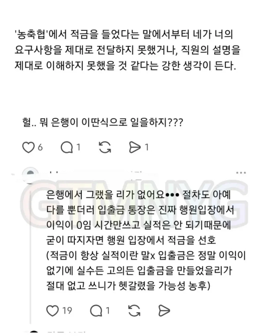 적금 만기 찾으려고 했더니 적금이 없대...jpg - 이미지 9
