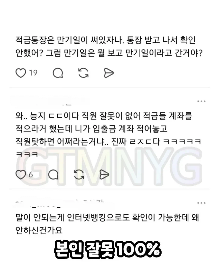 적금 만기 찾으려고 했더니 적금이 없대...jpg - 이미지 10