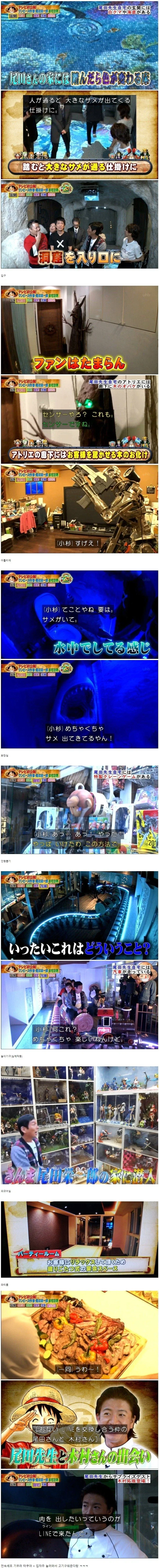 오다 에이치로 집으로 가다.jpg