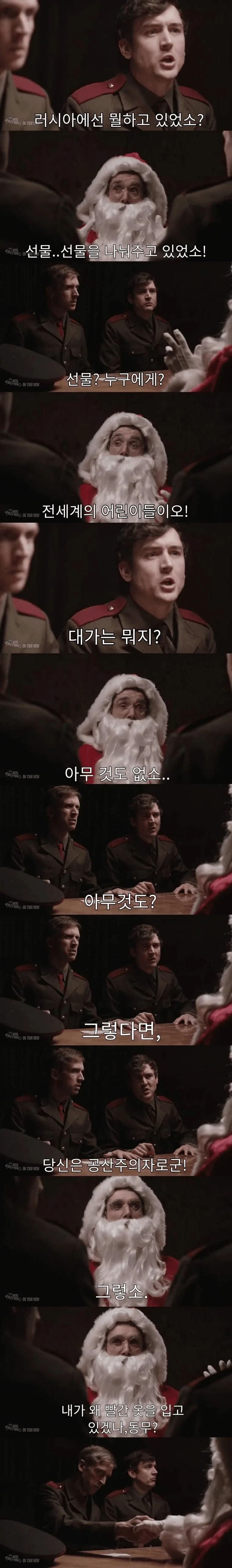 러시아에선 뭘 하고 있었소?