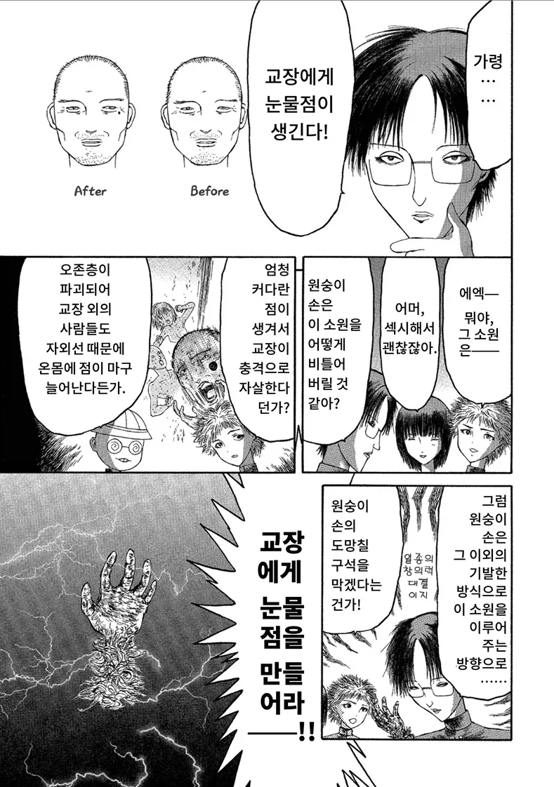 원숭이 손과 창의력 배틀하기 - 이미지 2