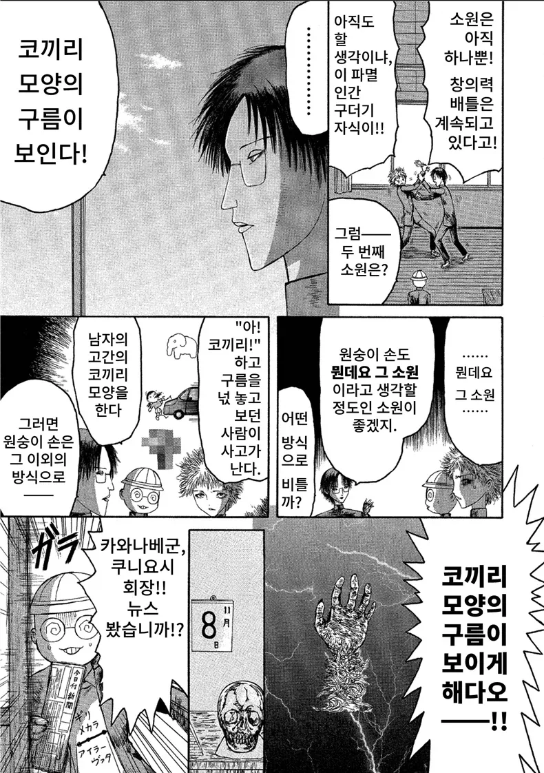 원숭이 손과 창의력 배틀하기 - 이미지 4
