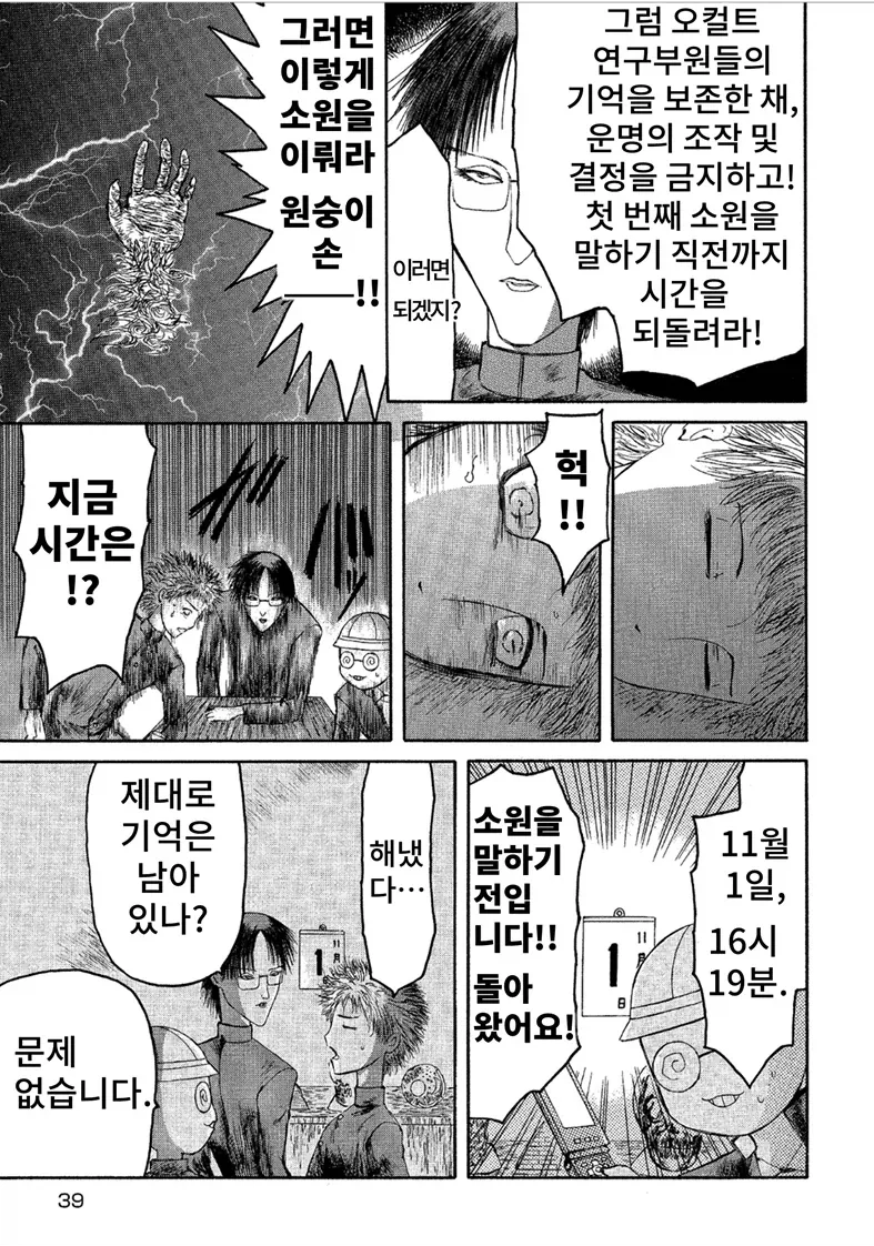 원숭이 손과 창의력 배틀하기 - 이미지 8