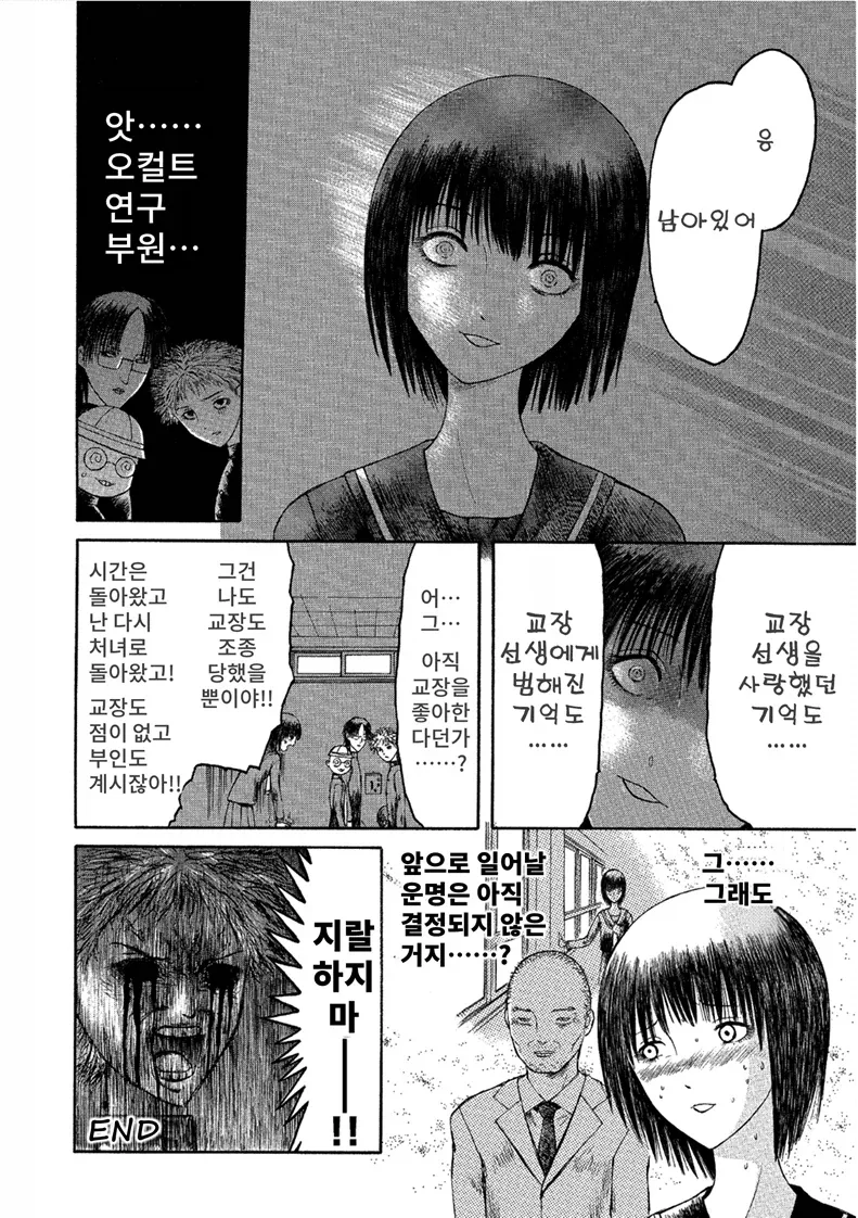 원숭이 손과 창의력 배틀하기 - 이미지 9