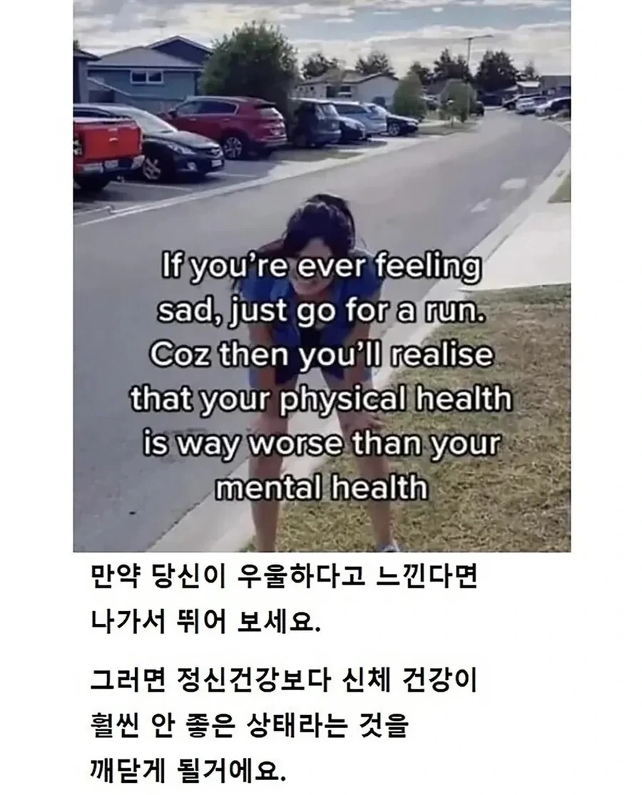정신적으로 우울할 때 달리기가 좋은 이유.jpg