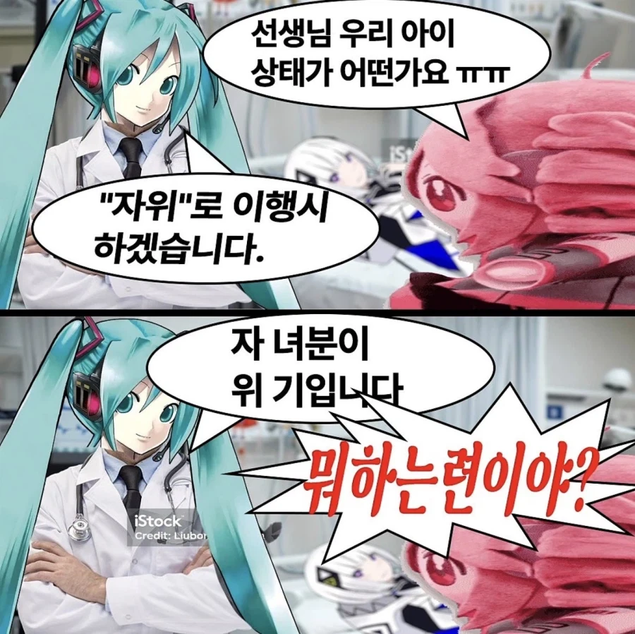 의외로 의사들이 하면 안되는 행동.jpg