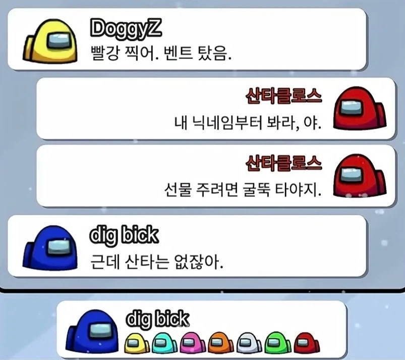 진실을 말한 자의 최후