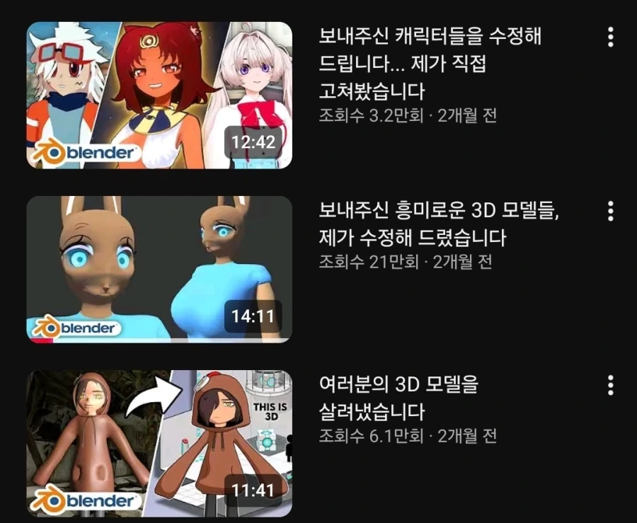 썸네일만이 모든것을 능가한다... - 이미지 2