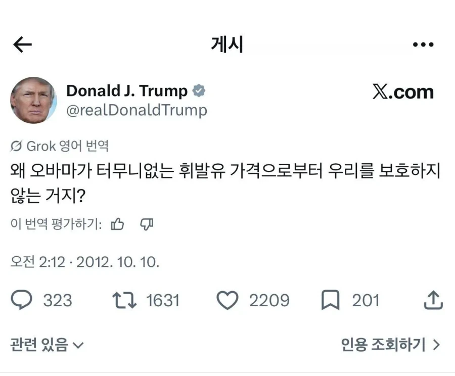 왜 대통령은 터무니없는 기름값으로부터 우리를 보호하지 않는거지?
