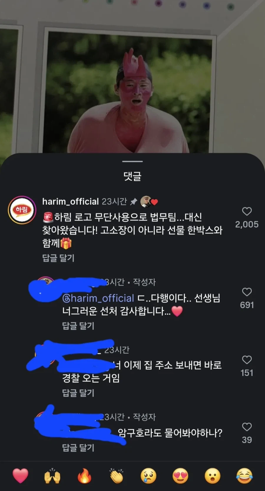 ＇하림＇ 법무팀이 소스라치게 놀란 그 한 장의 사진.jpg - 이미지 2