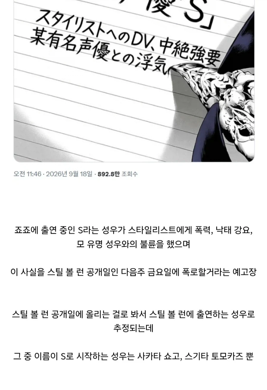 너네 스기타 취급 좀 너무한거 아니냐ㅋㅋㅋㅋㅋ