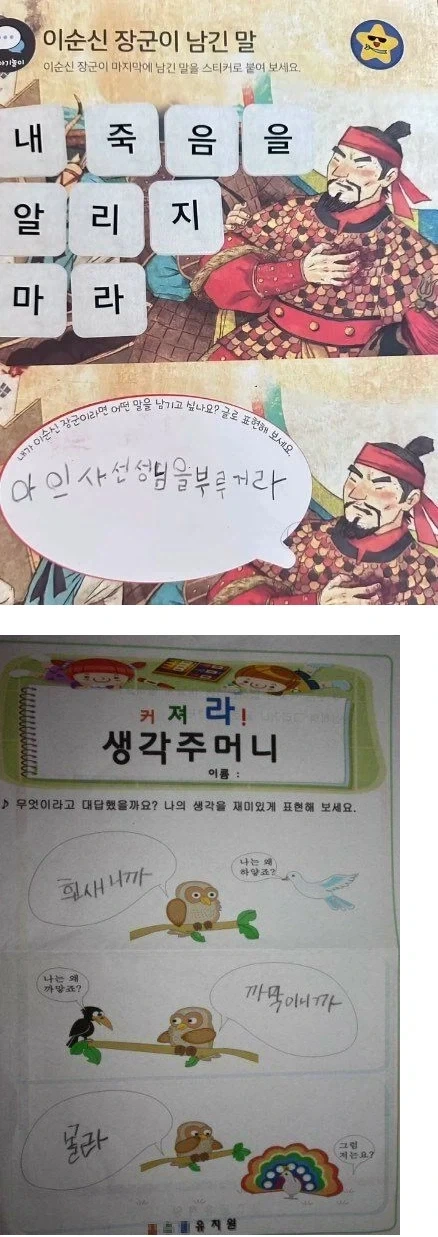 어린이들의 답변