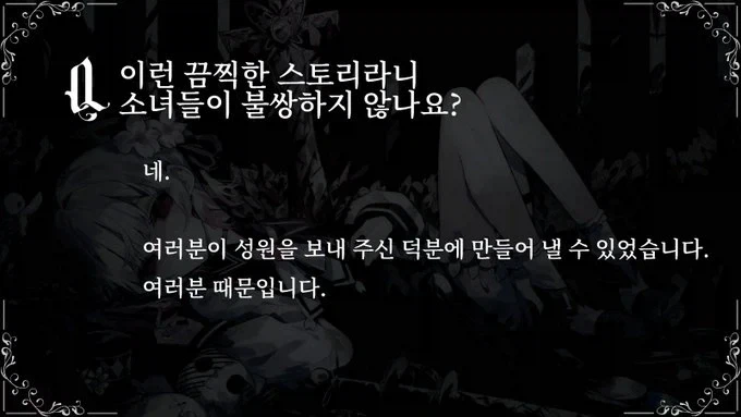 태풍으로 취소된 TGS로 멘헤라 일러올린 중소게임회사 - 이미지 2