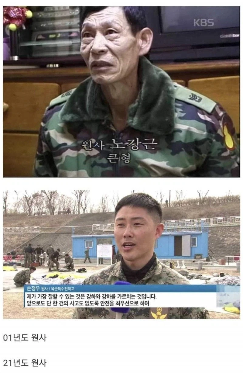 01년도 원사 VS 21년도 원사