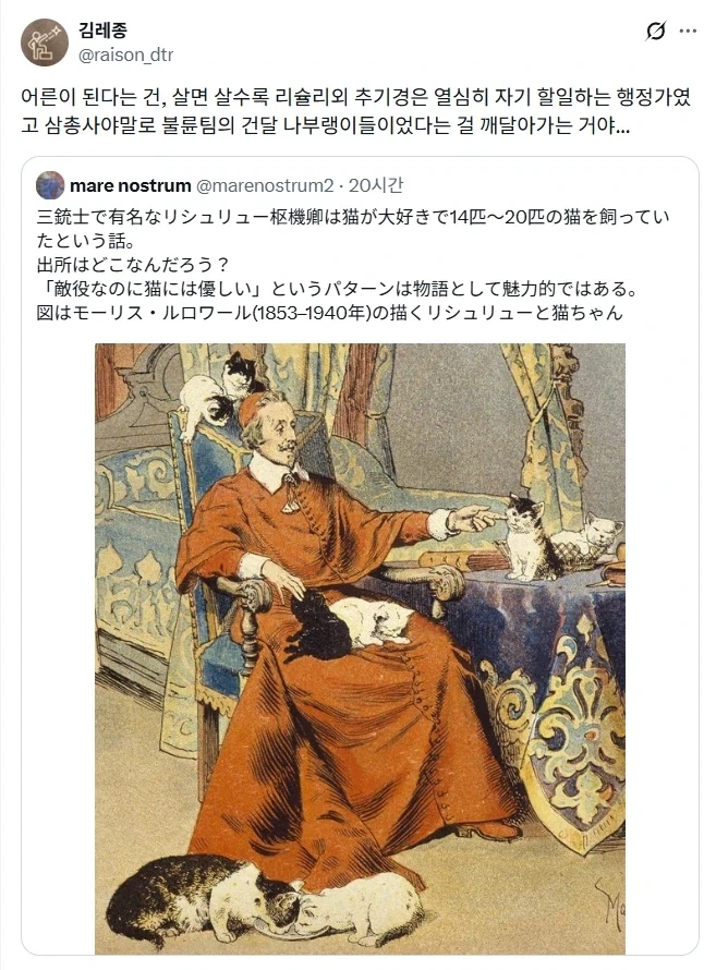 고양이를 좋아했다는 리슐리외 추기경.jpg - 이미지 2