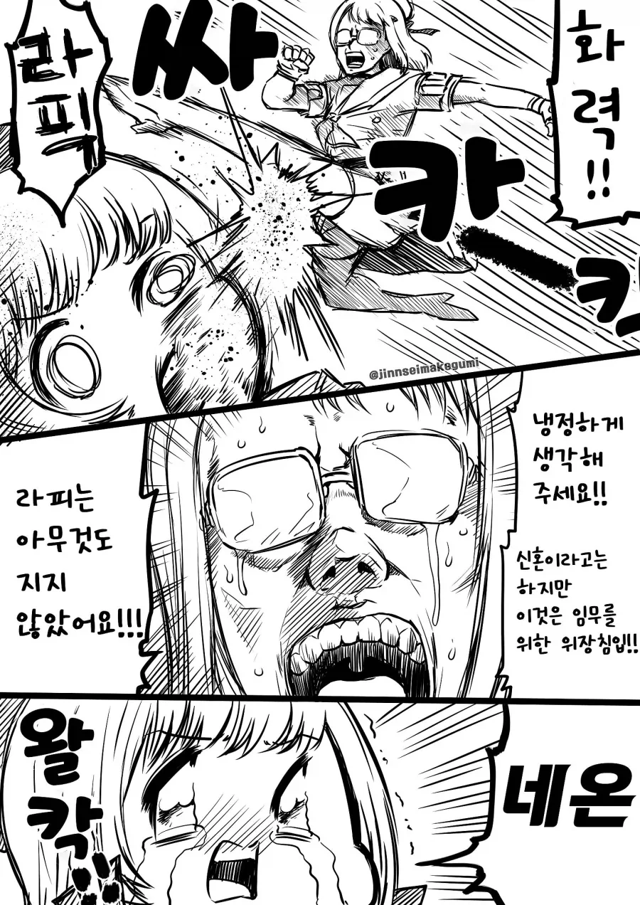 위장임무하는 니케 지휘관 - 이미지 3