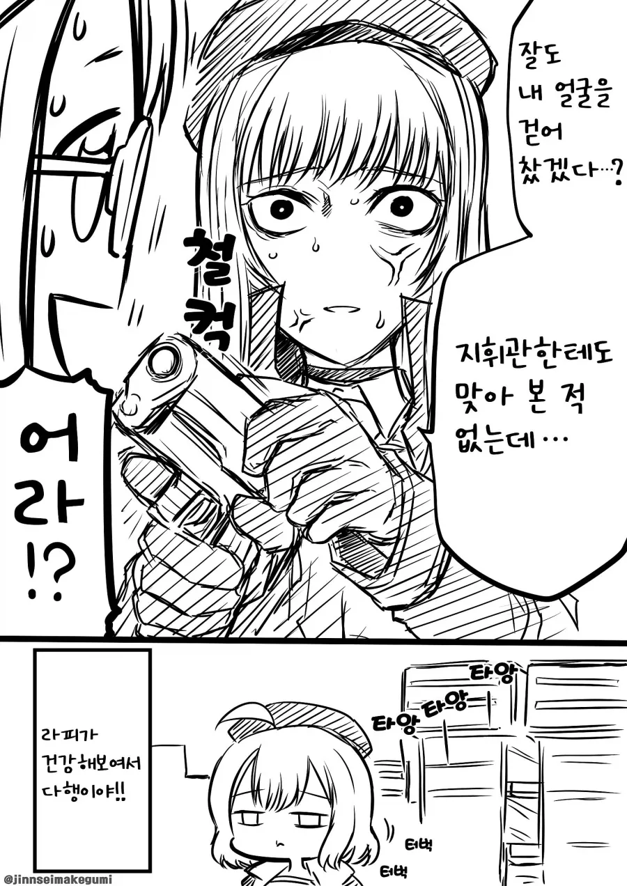 위장임무하는 니케 지휘관 - 이미지 4