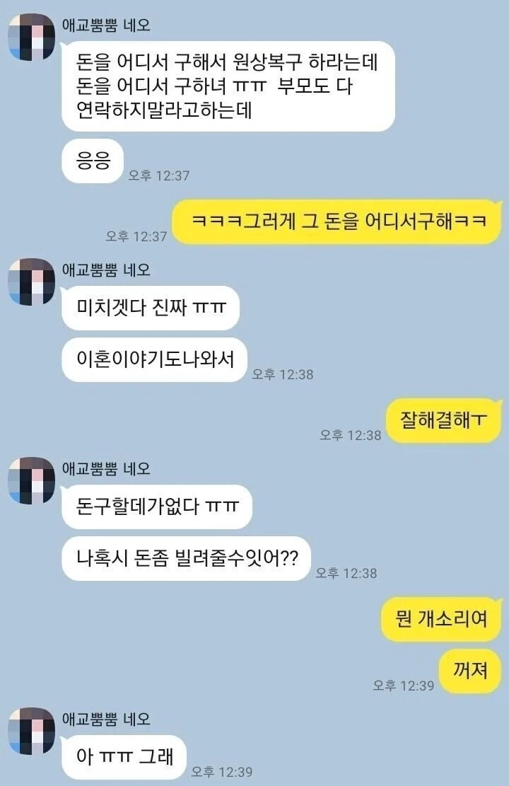 결혼한 전 여친이 보내온 카톡.jpg