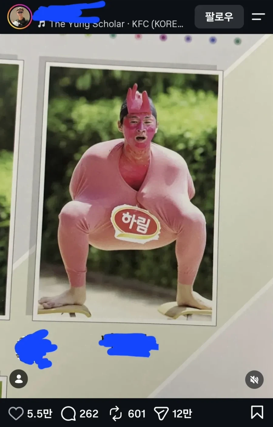 하림 법무팀을 소스라치게 놀라게 만든 한장의 사진