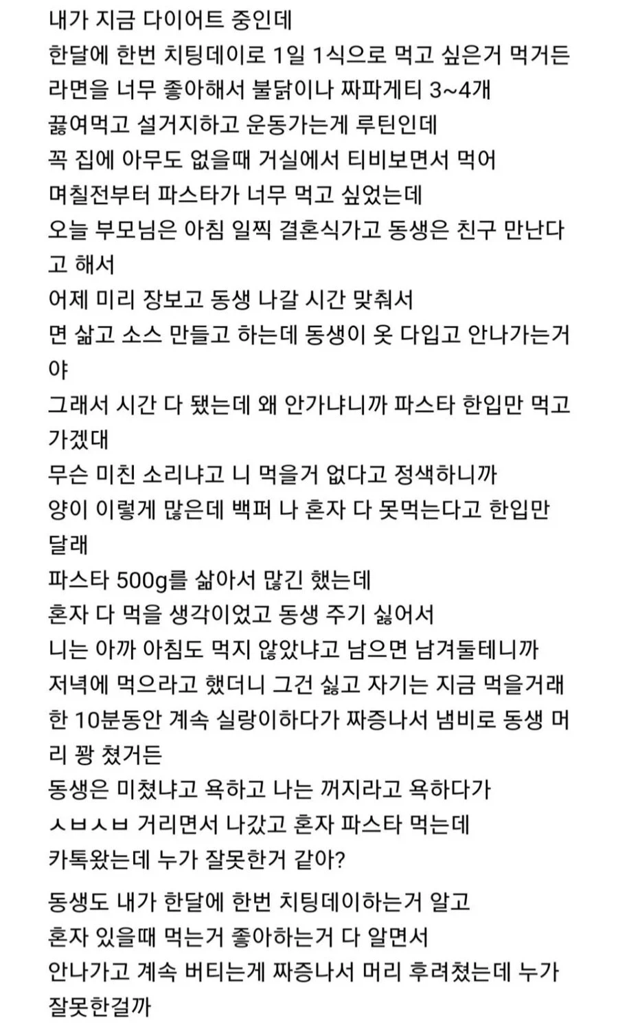 치팅데이가 기대됐던 됒이.jpg