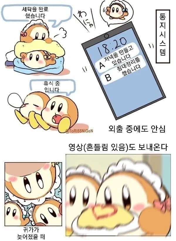 일본이 아직도 선진국인 이유 - 이미지 6