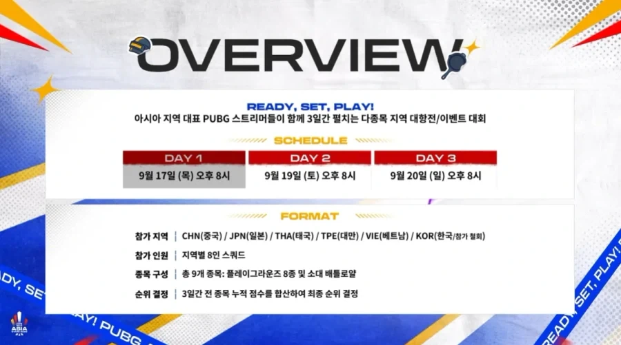 PUBG 배그 국제 이벤트전 한국팀 삭제 - 이미지 2