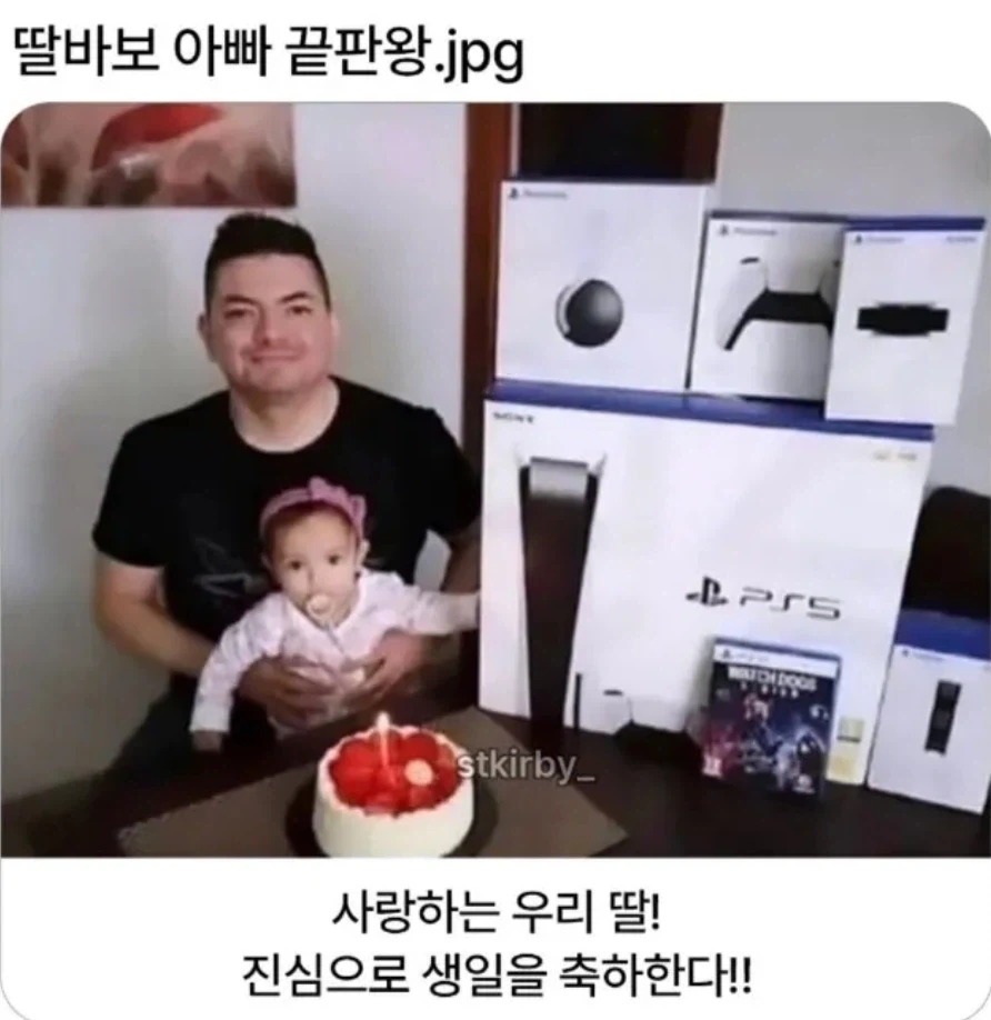딸의 1살 생일 선물로 백만넘게 쓴 딸바보 아빠